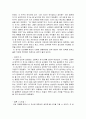 심리학의이해_성정체성 2페이지