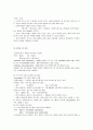 컴퓨터구조론_상용CPU조사 11페이지