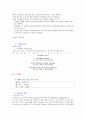 컴퓨터구조론_상용CPU조사 12페이지