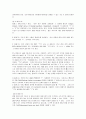 컴퓨터구조론_상용CPU조사 13페이지