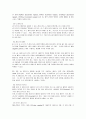 컴퓨터구조론_상용CPU조사 14페이지