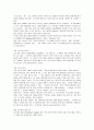 컴퓨터구조론_상용CPU조사 15페이지