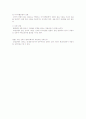 현대사회와인간관계_중간고사 6페이지