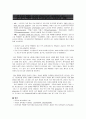백혈병의 종류와 간호 3페이지