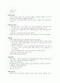 백혈병의 종류와 간호 4페이지