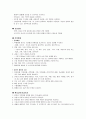 백혈병의 종류와 간호 5페이지