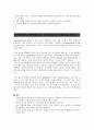 백혈병의 종류와 간호 6페이지