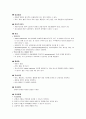 백혈병의 종류와 간호 7페이지