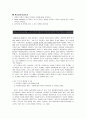 백혈병의 종류와 간호 8페이지