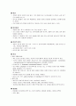 백혈병의 종류와 간호 9페이지