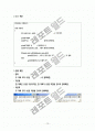 기초 C프로그램 (소수구하기,야구게임,최대값등) 13페이지