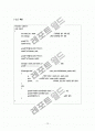 기초 C프로그램 (소수구하기,야구게임,최대값등) 15페이지