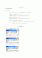 C언어 기초 프로그램 (소수구하기,야구게임,최대값등) 3페이지