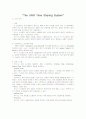 The UNIX Time Sharing System 논문 번역/요약 1페이지