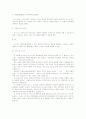 The UNIX Time Sharing System 논문 번역/요약 2페이지
