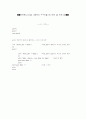 UNIX 구구단및 소수 프로그램 4페이지