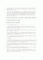 자전거 도로(교통)의 분석에 따른 녹색교통의 지향점 5페이지