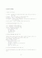 비만의 정의와 이해를 통한 비만관리법과 치료 방안 (다이어트등-올바른 식단포함) 20페이지