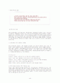 비만의 정의와 이해를 통한 비만관리법과 치료 방안 (다이어트등-올바른 식단포함) 46페이지