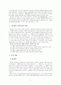 게슈탈트 심리 치료 11페이지