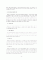 게슈탈트 심리 치료 12페이지