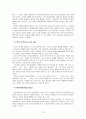 게슈탈트 심리 치료 15페이지