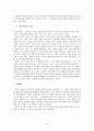 게슈탈트 심리 치료 16페이지