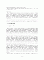 게슈탈트 심리 치료 22페이지