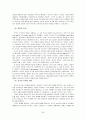 게슈탈트 심리 치료 28페이지