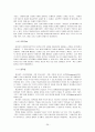 게슈탈트 심리 치료 29페이지