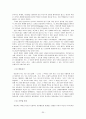 게슈탈트 심리 치료 30페이지
