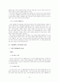 게슈탈트 심리 치료 31페이지