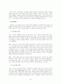 게슈탈트 심리 치료 35페이지