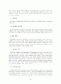 게슈탈트 심리 치료 39페이지