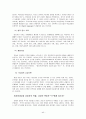 게슈탈트 심리 치료 40페이지