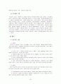 게슈탈트 심리 치료 42페이지