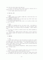게슈탈트 심리 치료 44페이지