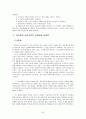 게슈탈트 심리 치료 45페이지
