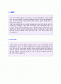 (2019년 설계엔지니어 자기소개서) ★건설회사 설계엔지니어 자기소개서 우수샘플 [BEST 대기업 건설회사 건축설계직 자소서 자기소개서 샘플] 2페이지