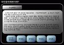 국민참여재판제도 ppt 7페이지