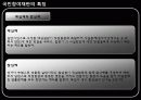 국민참여재판제도 ppt 8페이지