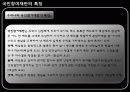 국민참여재판제도 ppt 11페이지