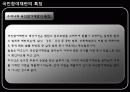 국민참여재판제도 ppt 12페이지