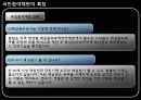 국민참여재판제도 ppt 15페이지