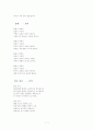 1910~70 시인별 주요작품정리 7페이지
