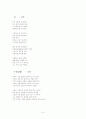 1910~70 시인별 주요작품정리 9페이지
