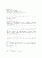 1910~70 시인별 주요작품정리 13페이지