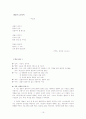 1910~70 시인별 주요작품정리 16페이지