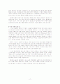 1910~70 시인별 주요작품정리 17페이지