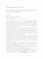 1910~70 시인별 주요작품정리 25페이지